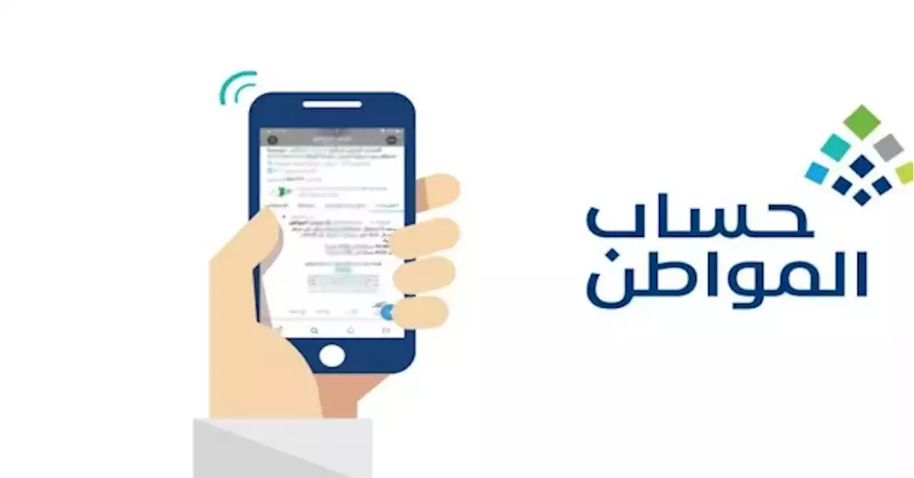 4 خطوات لتغيير الحساب البنكي في برنامج حساب المواطن - صحيفة تواصل الالكترونية