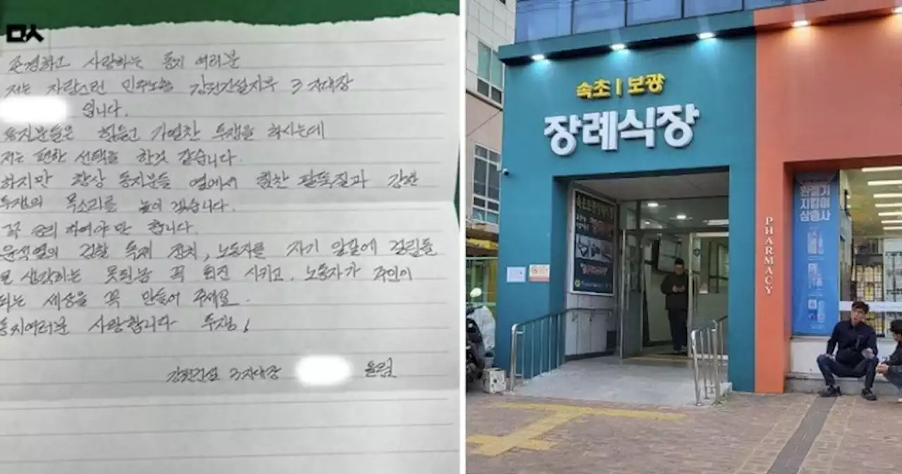 분신한 건설노조 간부, ‘건폭’ 아닌 동료 밥줄 챙긴 “바보 같은 형”