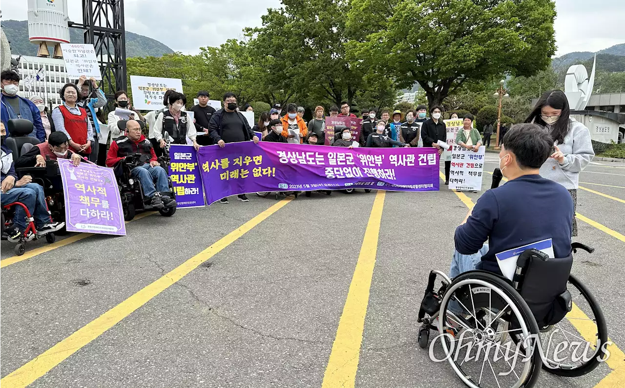 '경남 일본군 '위안부' 역사관 건립, 중단없이 진행해야'