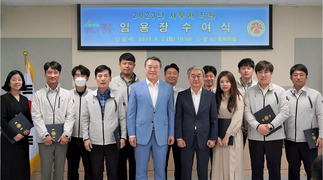 광주시체육회, 민선 2기 첫 조직개편·승진인사 단행