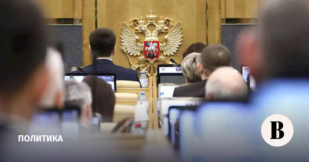 В Госдуму внесли поправки в закон о военном положении