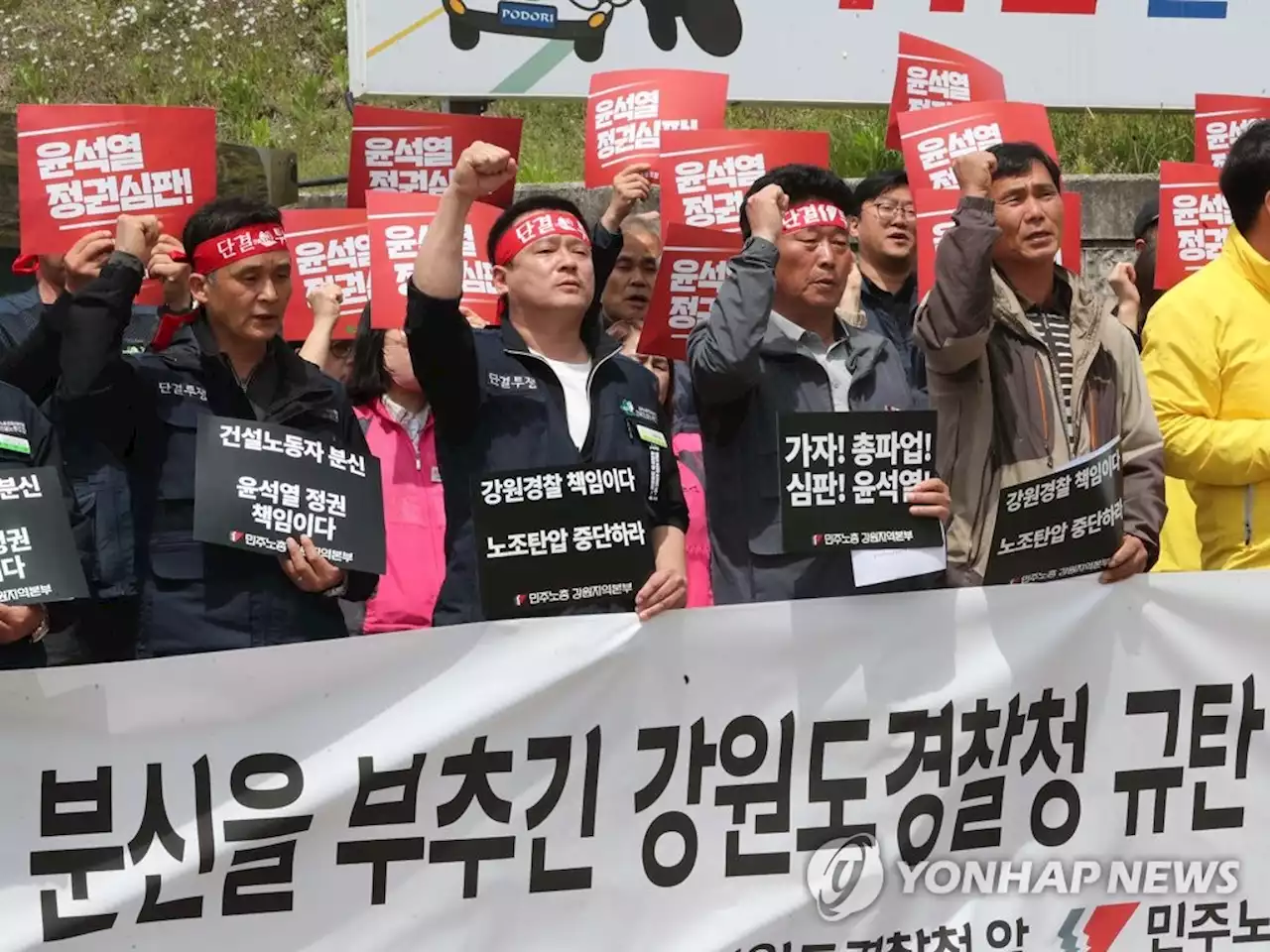 분신 건설노조원 '무고하게 구속된 분들 풀어달라' 야당에 유언 | 연합뉴스