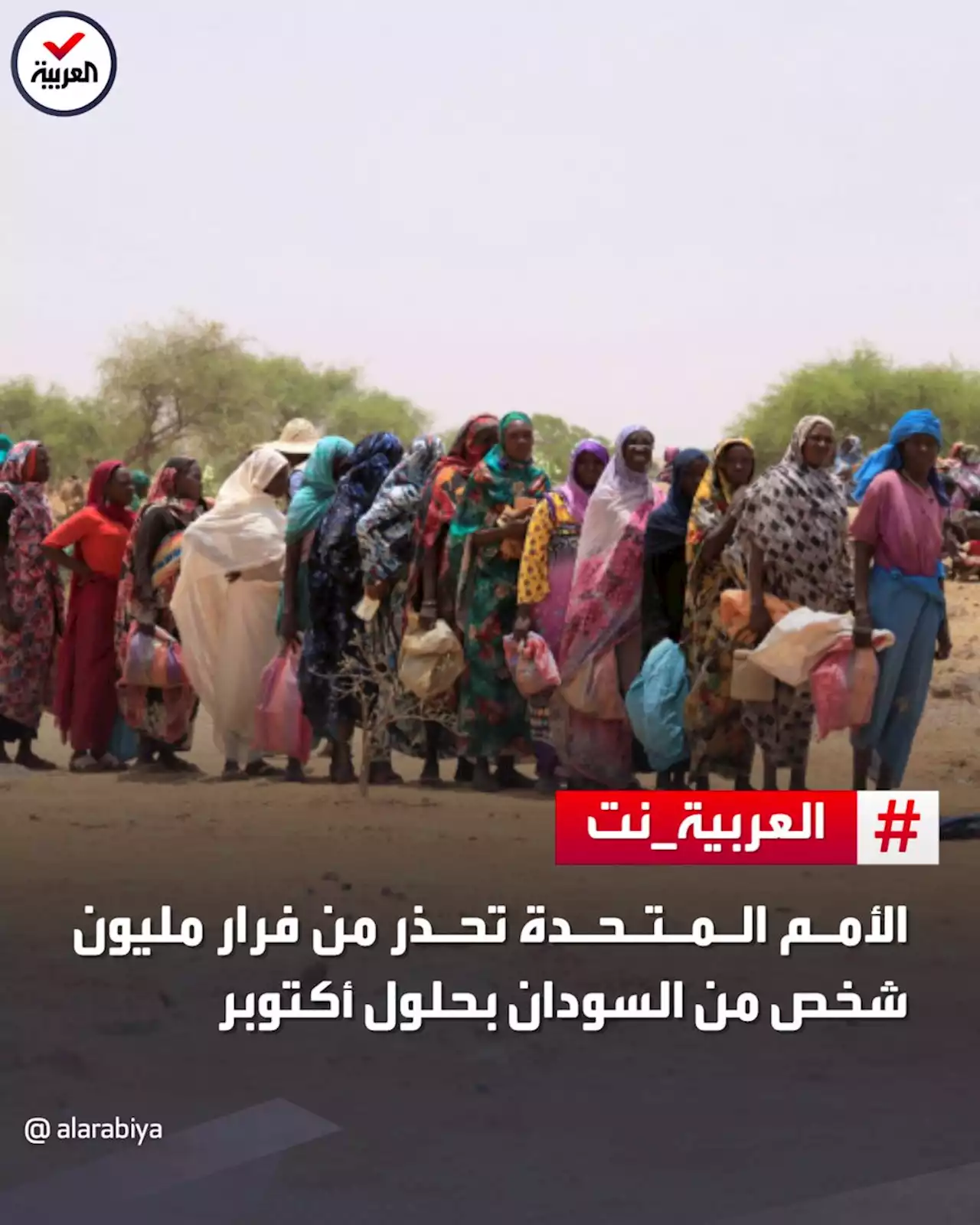 الأمم المتحدة تحذر من فرار مليون شخص من السودان بحلول أكتوبر