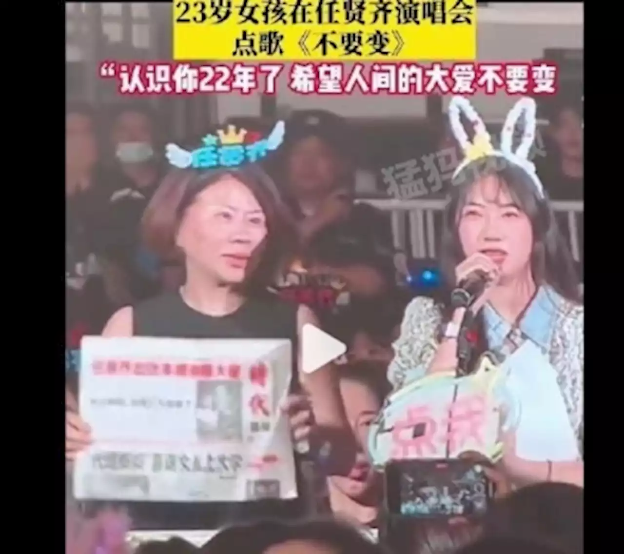 Chinese fan thanks Richie Jen at his concert for financial assistance 20 years ago