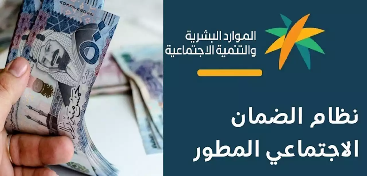 تنبيه بشأن موعد صرف الضمان المطور لشهر يونيو - صحيفة تواصل الالكترونية