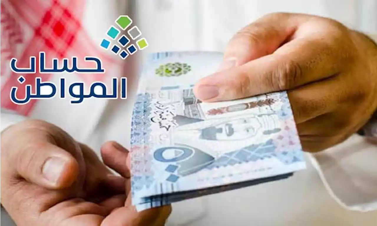 توضيح من حساب المواطن بشأن دعم يونيو وموعد الاستحقاق والأهلية