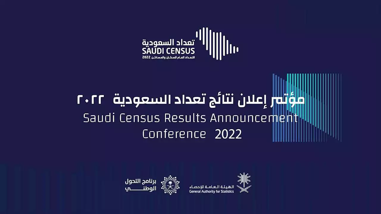 4.2 مليون أسرة وأكثر من 8 ملايين مسكن.. النتائج الكاملة لتعداد السعودية 2022