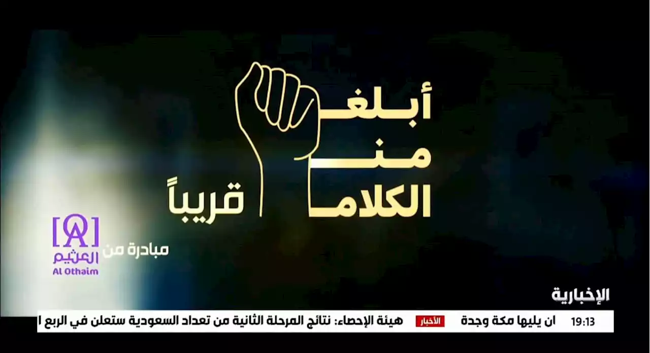 للمرة الأولى تلفزيونيًا.. برنامج لذوي الإعاقة السمعية يقدمه مذيع أصم بمسمى 'أبلغ من الكلام'