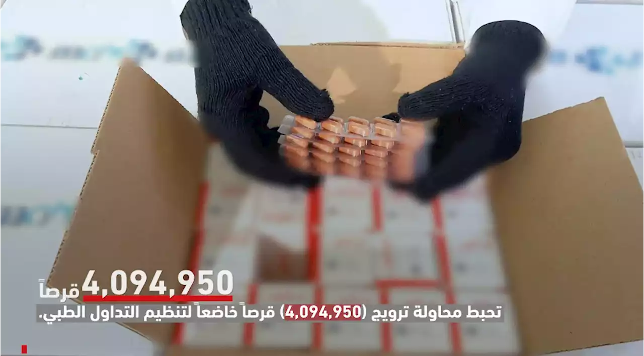 ضربة موجعة لتجار السموم بالرياض.. إحباط ترويج 4 ملايين قرص خاضعة لتنظيم التداول الطبي