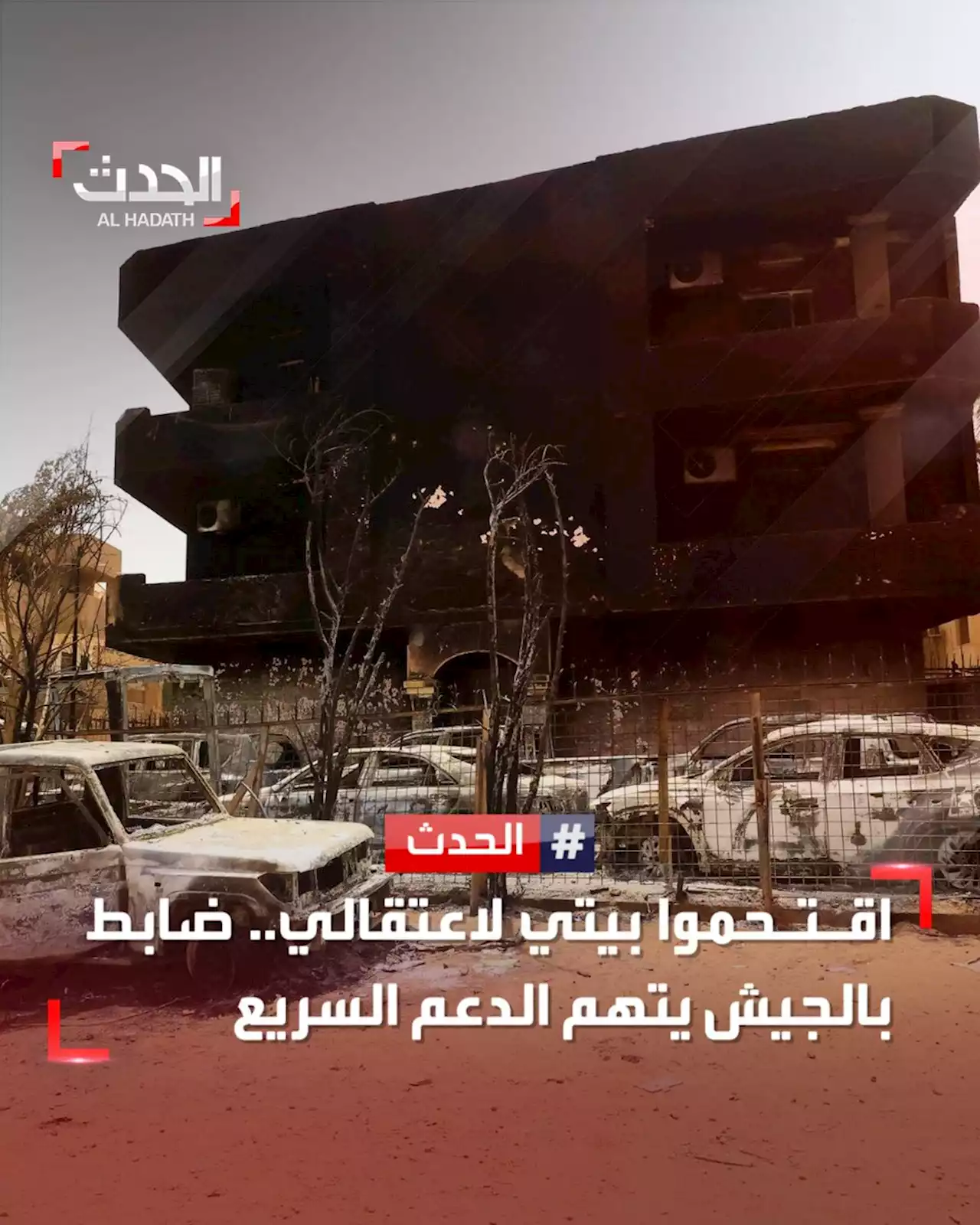 اعتقلوا ضباطاً سابقين.. قيادي سوداني يتهم الدعم السريع