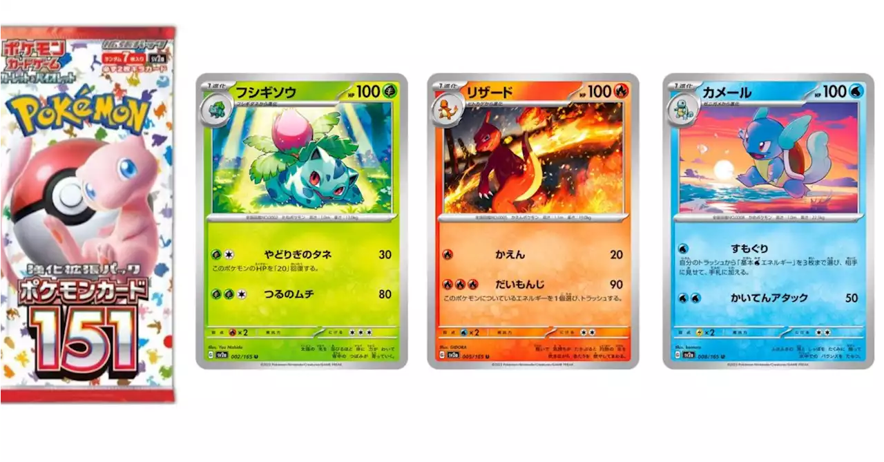 Pokémon TCG Reveals Pokémon Card 151: Kanto Evolutions