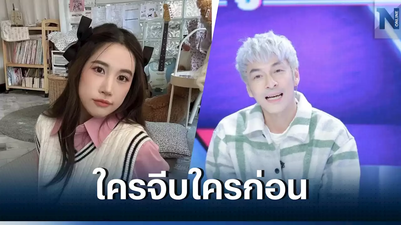 'ปู แบล็คเฮด' หัวใจกลับมาสีชมพู พูดแล้ว 'แจนจัง' จีบตัวเองก่อน