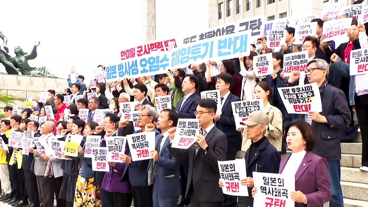 日 기시다 방한 앞두고 규탄 집회...'사과·반성 먼저'