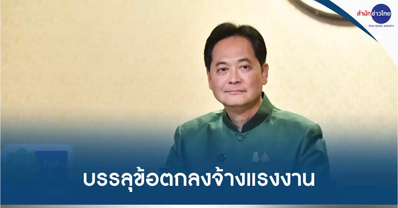 นายกฯ ยินดี ไทย-กัมพูชา บรรลุข้อตกลงการจ้างแรงงาน