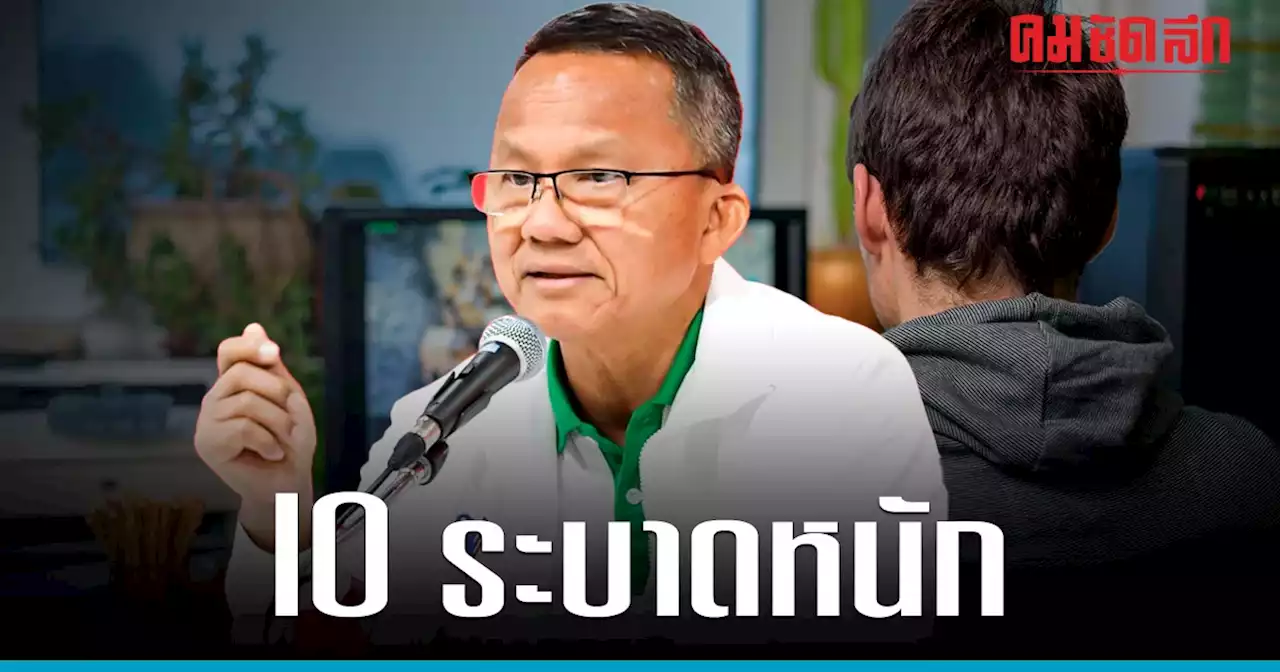 'สมศักดิ์' ร้อง กกต. ตรวจสอบ IO ระบาดหนักโค้งสุดท้ายก่อนเลือกตั้ง