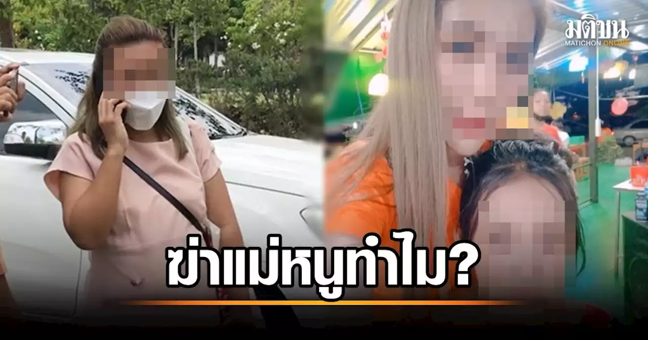 บีบหัวใจ! 'ลูกสาวก้อย' เหยื่อ 'แอม ไซยาไนด์' โพสต์สุดเศร้า ฆ่าแม่หนูทำไม?