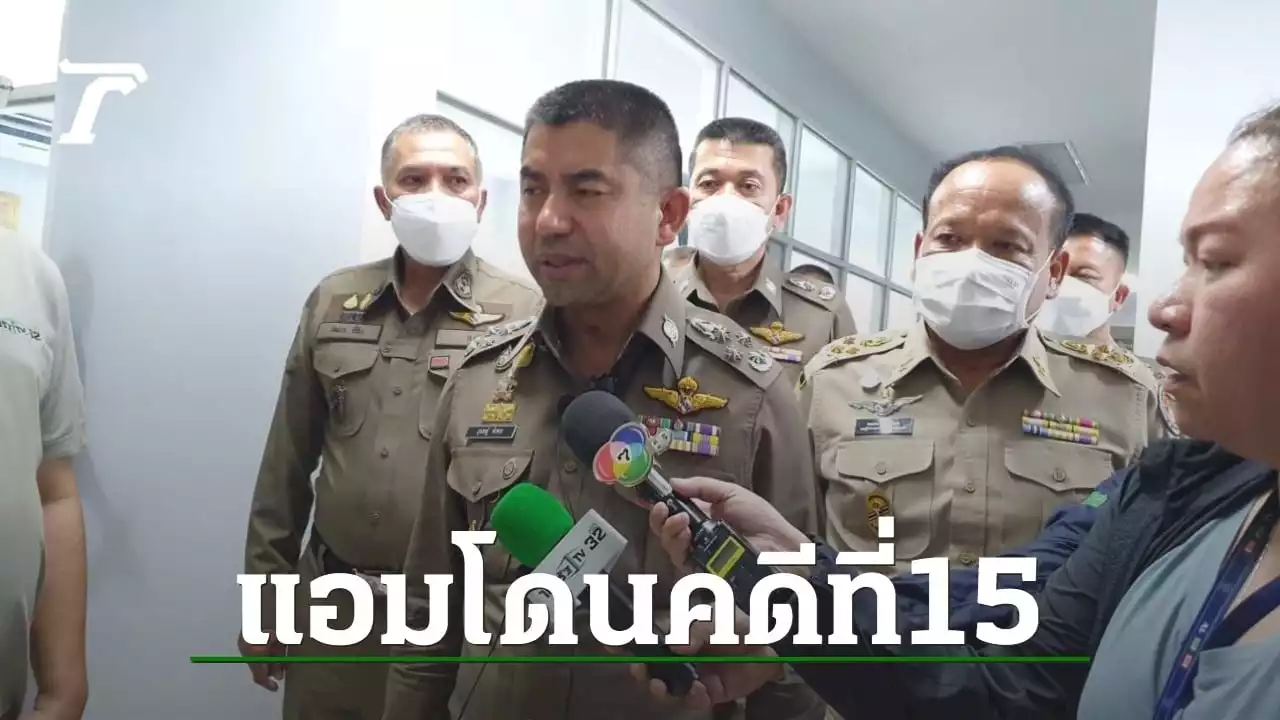 'บิ๊กโจ๊ก' เผยศาลออกหมายจับ 'แอม' คดีที่ 15 พร้อมสั่งสอบเงิน 78 ล้าน