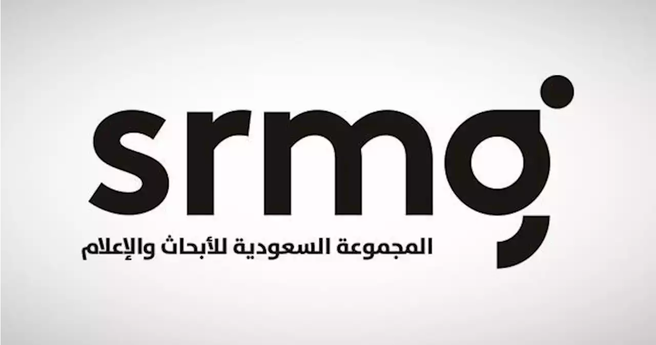 الأبحاث والإعلام توقع عقد خدمات إعلامية وتسويقية دولية بـ180 مليون ريال