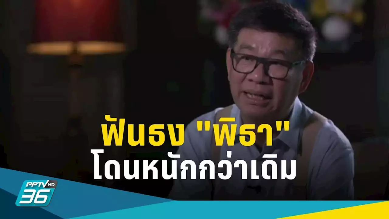 'สมชัย' ชำแหละมติ 'กกต.' ถ้าผิด ม.151 'พิธา' โดนหนักกว่าเดิม