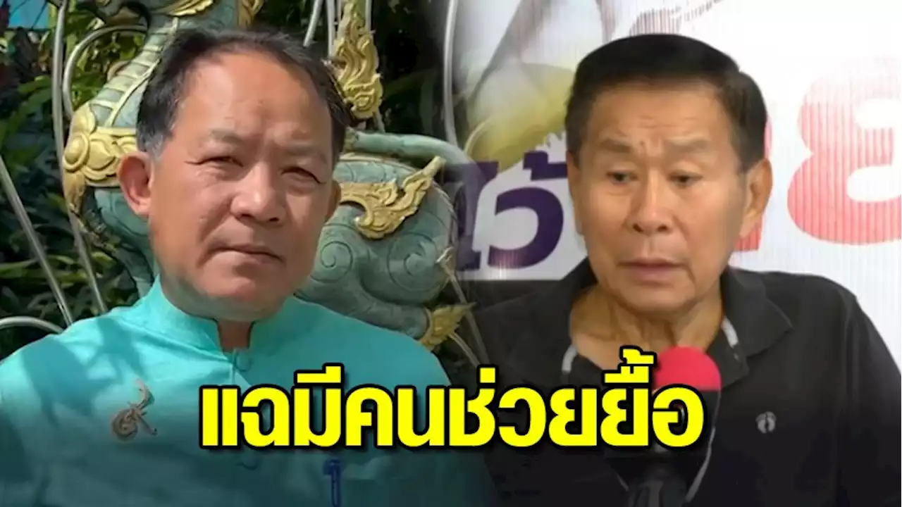 'ศรีสุวรรณ' ประกาศชวนเข้าร่วมองค์กรใหม่ - 'เสรีพิศุทธ์' แฉเบื้องหลังมีคนช่วย 'ศรีสุวรรณ' ยื้อยุบสมาคม