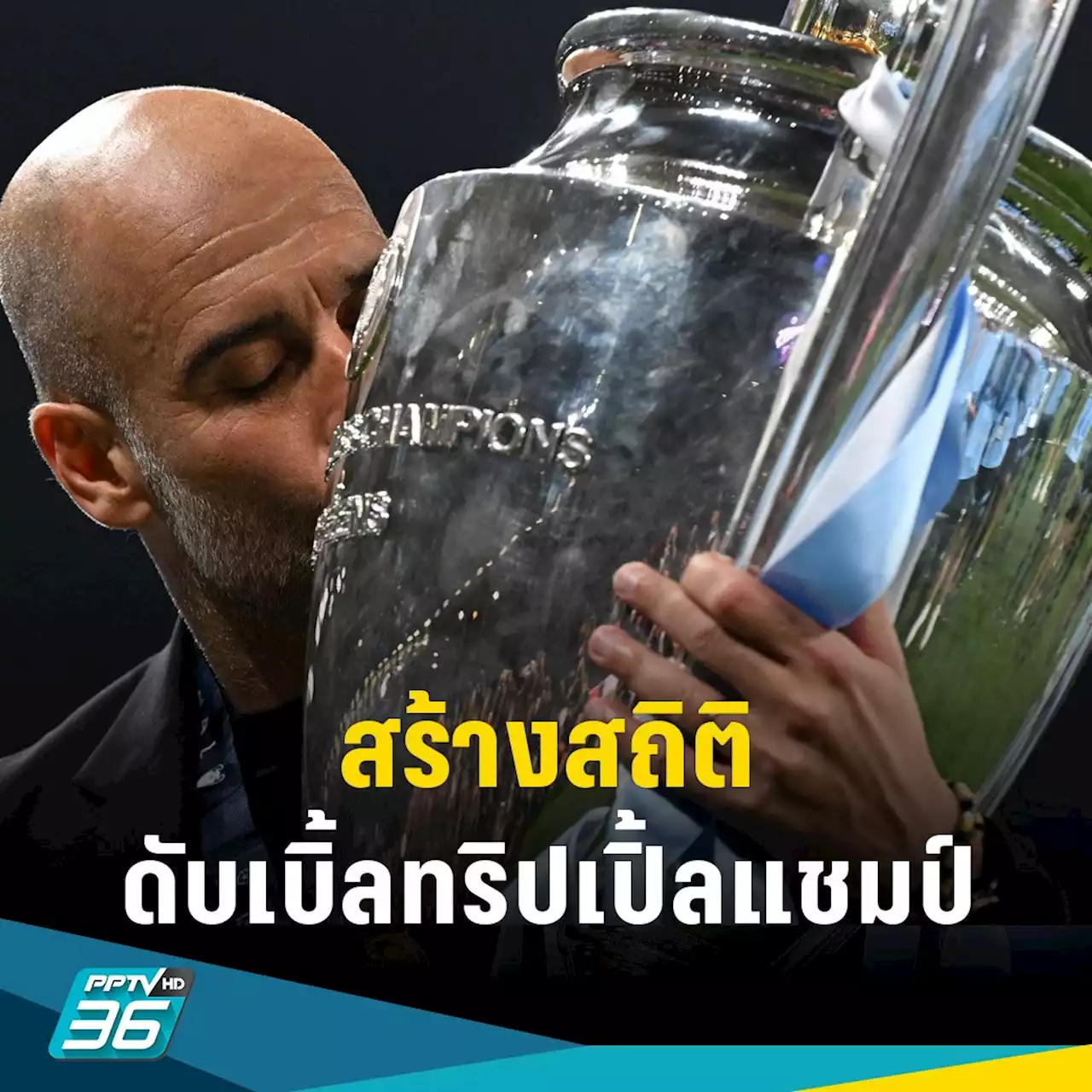 เป๊ป สร้างสถิติพา 2 ทีมคว้าทริปเปิ้ลแชมป์ พร้อมเพิ่มถ้วยประดับตู้รางวัลตัวเอง