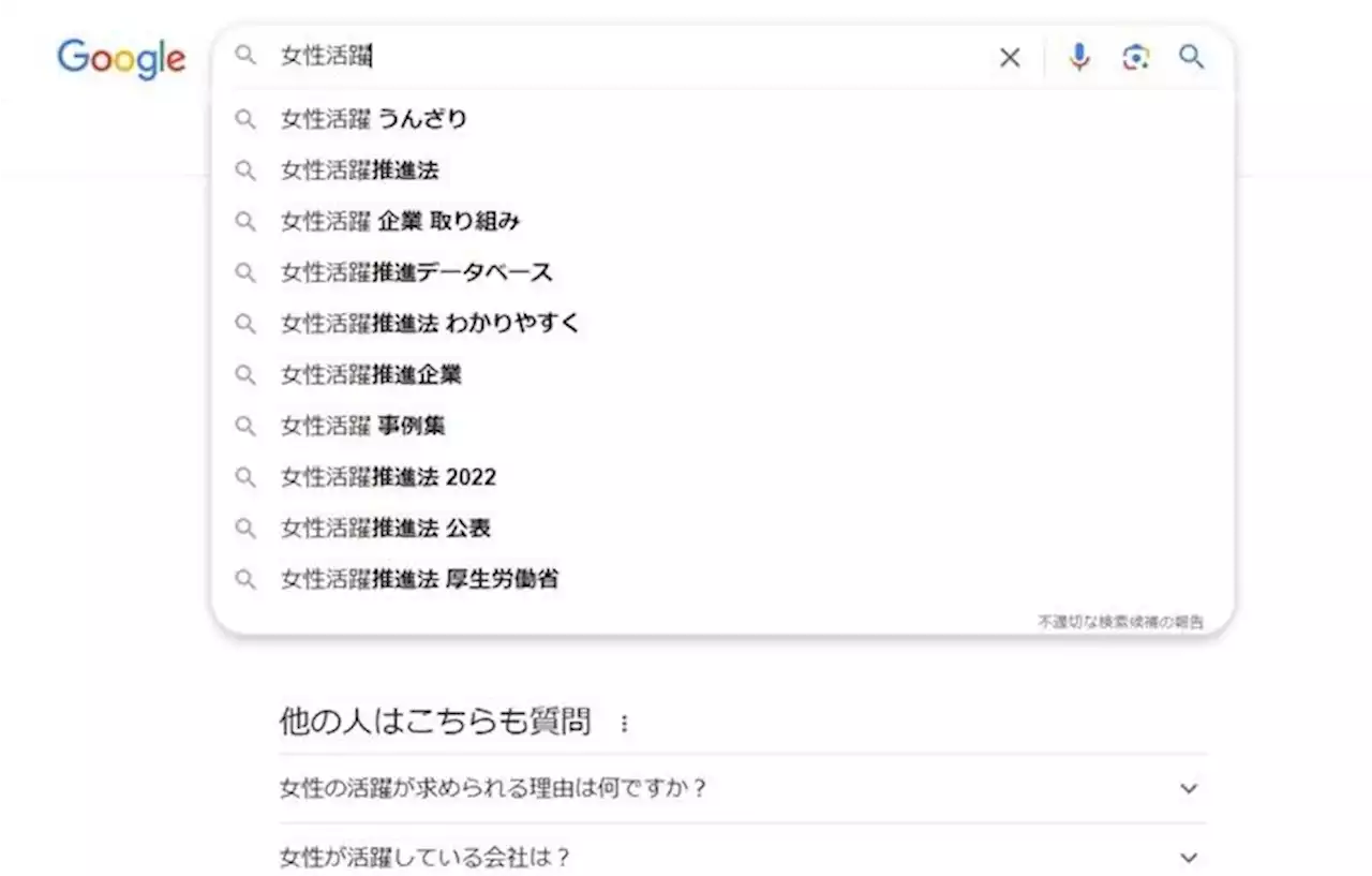 「女性活躍」うんざり | 日曜ニュースレター記者コラム | 沖縄タイムス＋プラス