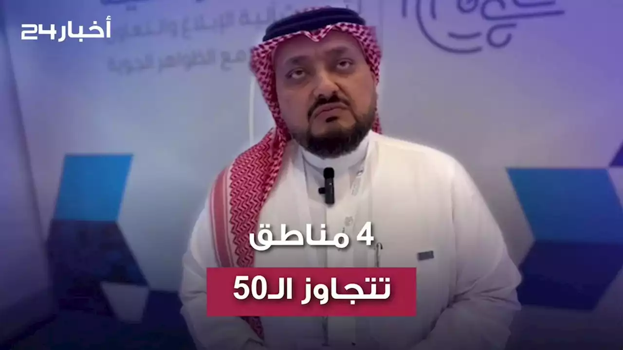 الأرصاد لـأخبار24: 4 مناطق ستتجاوز الـ50 درجة