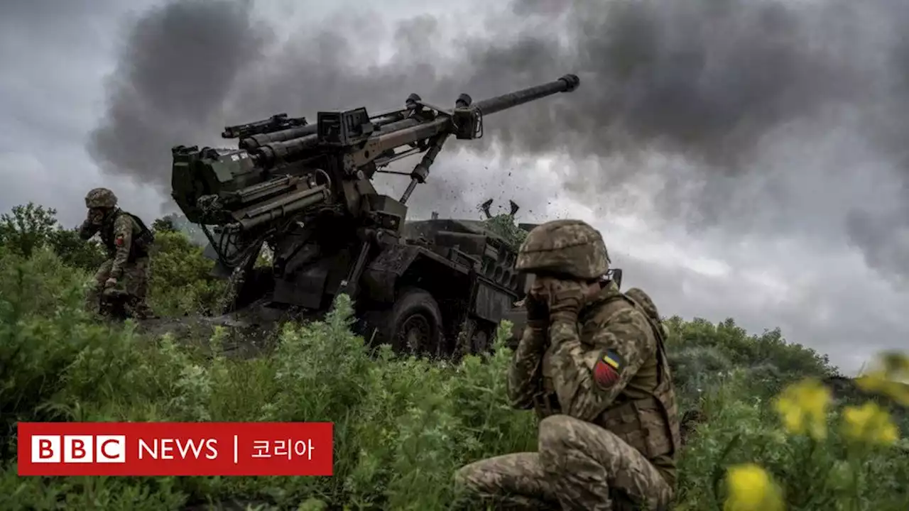 우크라이나 전쟁: 대반격 나선 우크라이나, '동남부 도네츠크주 여러 마을 탈환' 발표 - BBC News 코리아