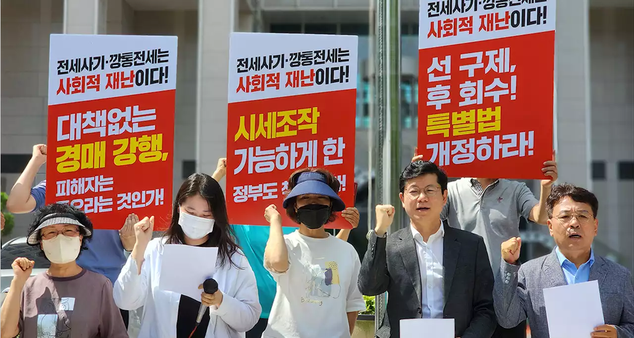 '전세사기 피해 전국 두 번째인데, 대전시는 천하태평'