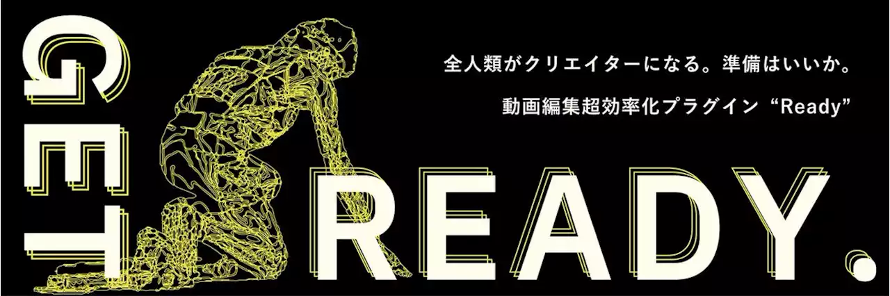 レイワセダ株式会社、革新的AIプラグイン「Jet Cut Ready」をリリース - 動画編集時間を90%削減、初月無料で提供。さらに、テレビ朝日との共同開発を発表。