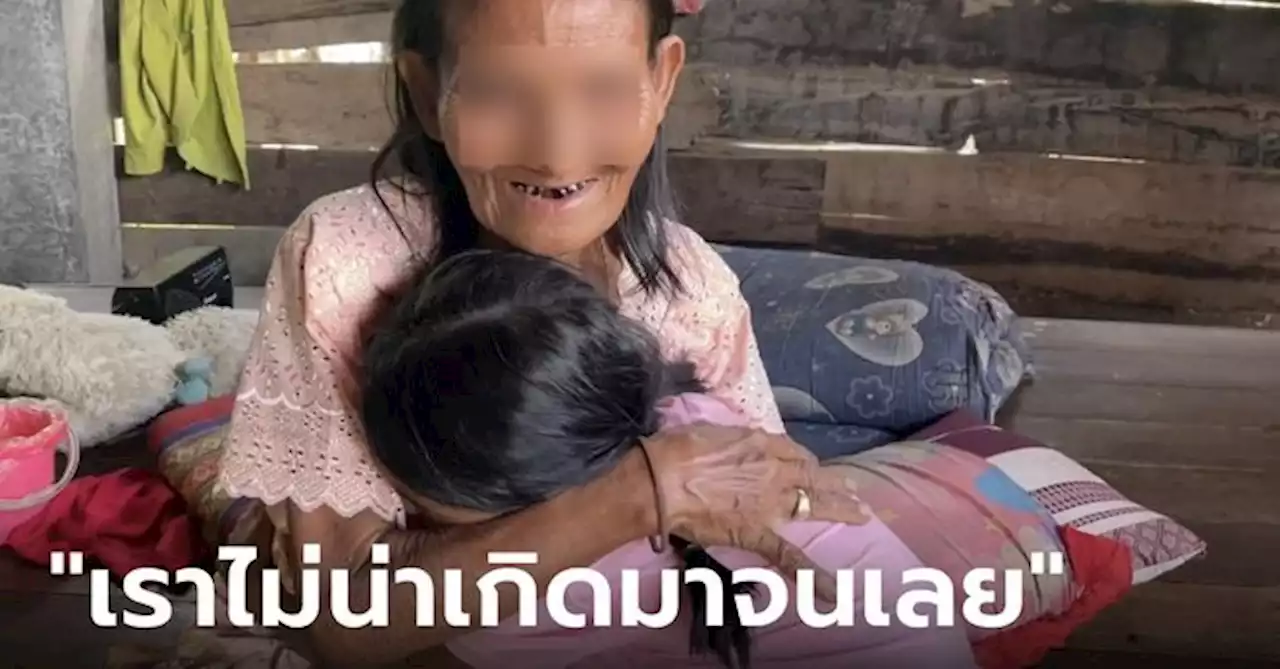 ธารน้ำใจหลั่งไหลช่วย 'น้องเตย' เผยคำพูดของเด็กอายุแค่ 4 ขวบที่เคยพูดกับย่า