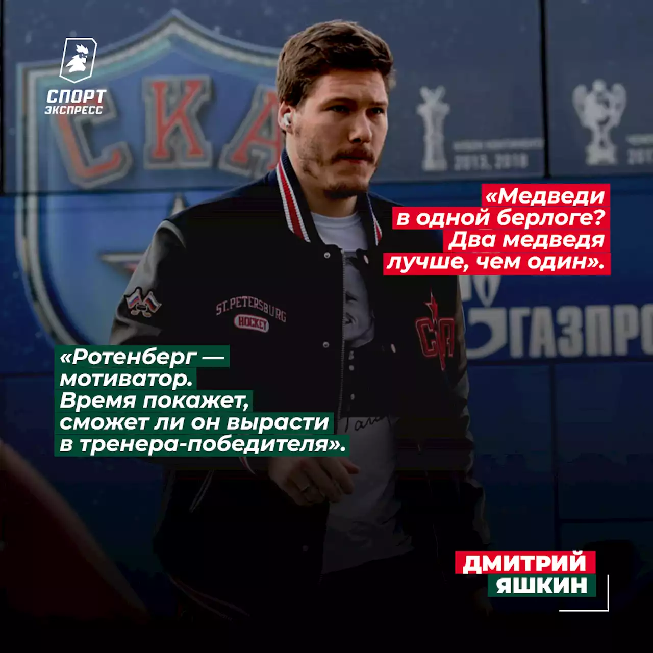 «Со сборной Чехии никакого общения нет». Русский чех Яшкин — о сезоне, России, Овечкине и Радулове