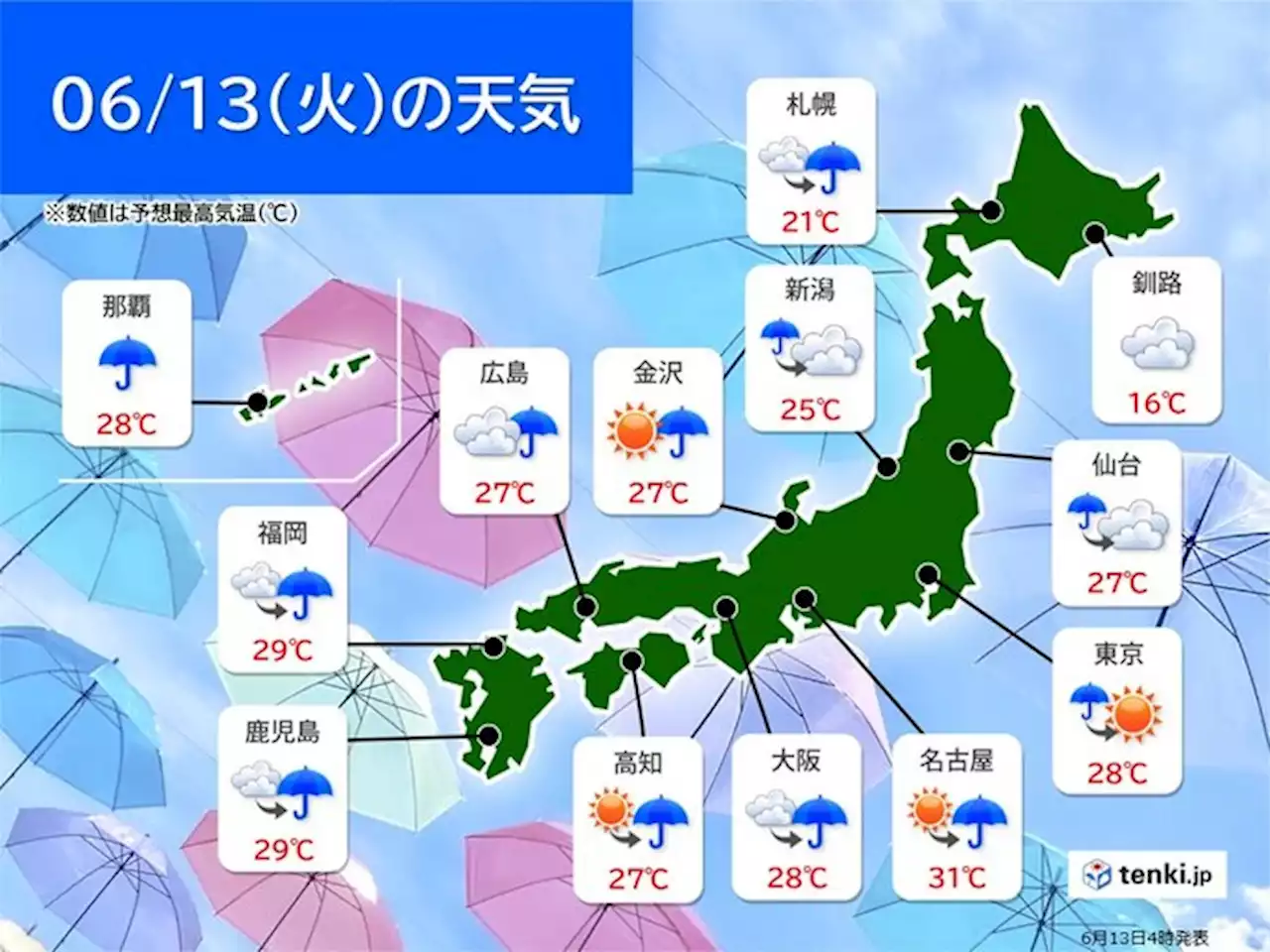 13日の天気 西日本～北日本 天気急変に注意 急な激しい雨・落雷・突風の恐れ(気象予報士 吉田 友海)