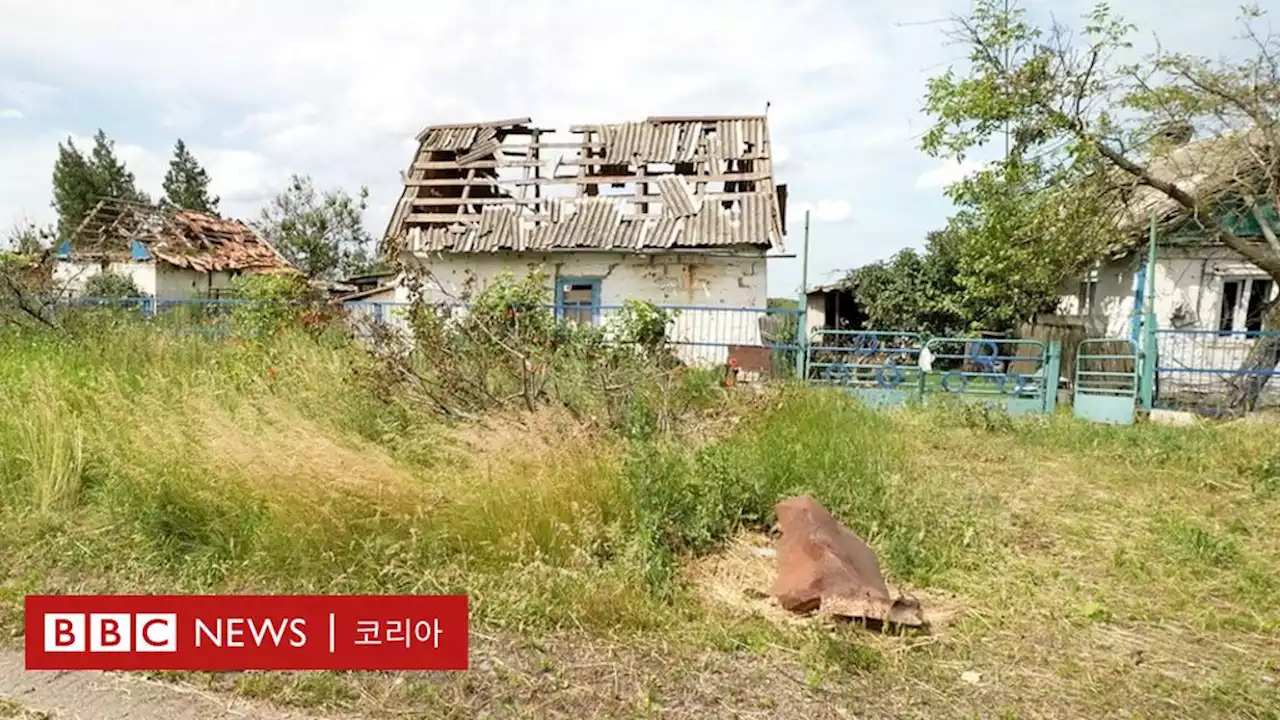 우크라이나 대반격: 러시아로부터 탈환한 네스쿠흐네 지역의 현 상황은? - BBC News 코리아