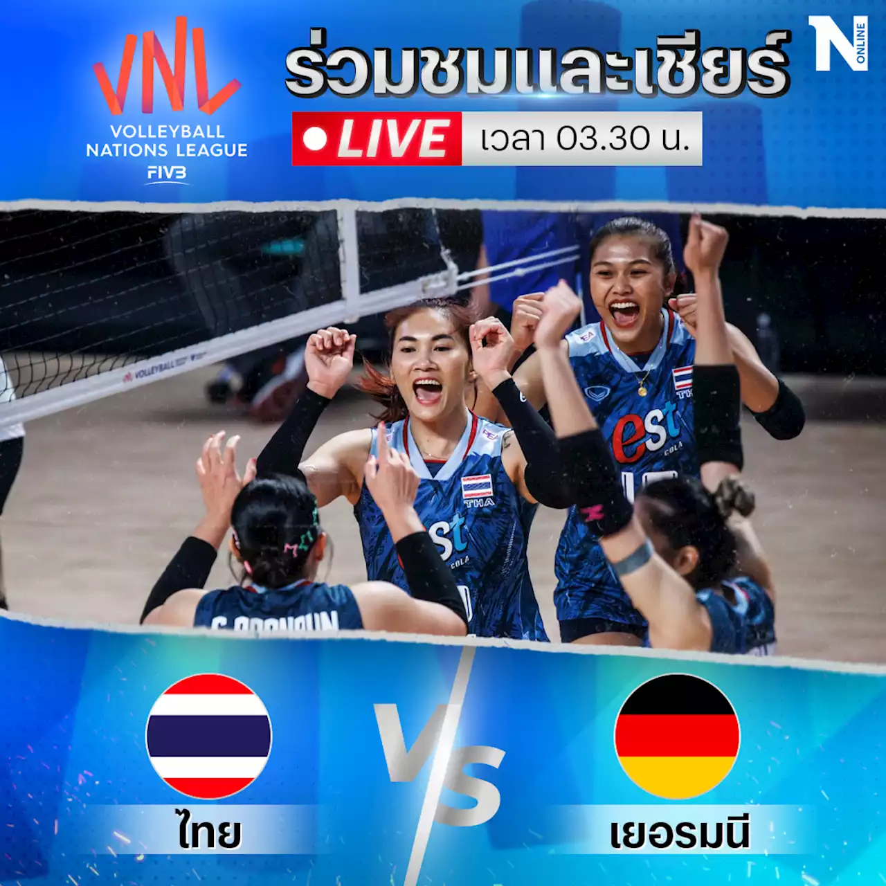 ถ่ายทอดสด วอลเลย์บอล 'ไทย vs เยอรมนี' ศึก VNL2023 เช็กสถิติ-ลิงก์ชมสด