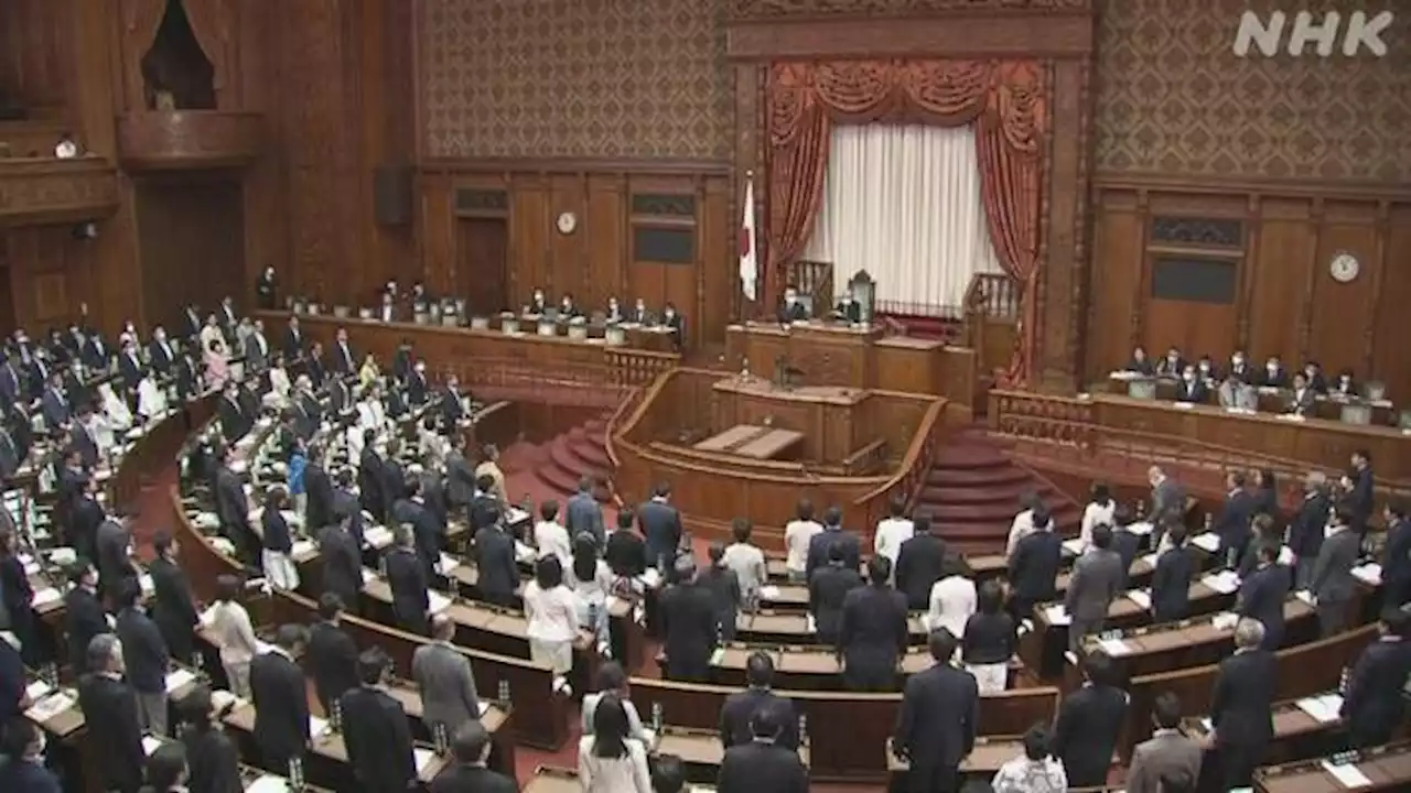 活動火山対策特別措置法の改正案 参院本会議で可決・成立 | NHK