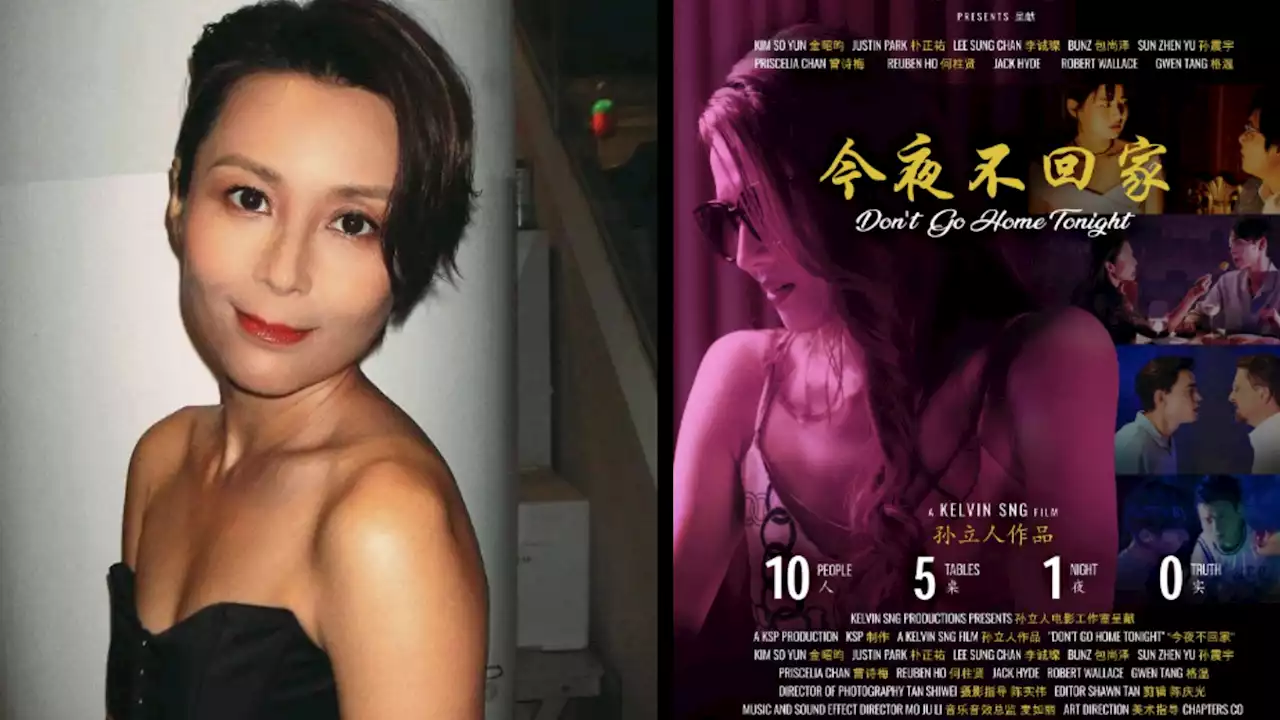 Priscelia Chan acts without script in her new movie, Don't Go Home Tonight - Singapore News