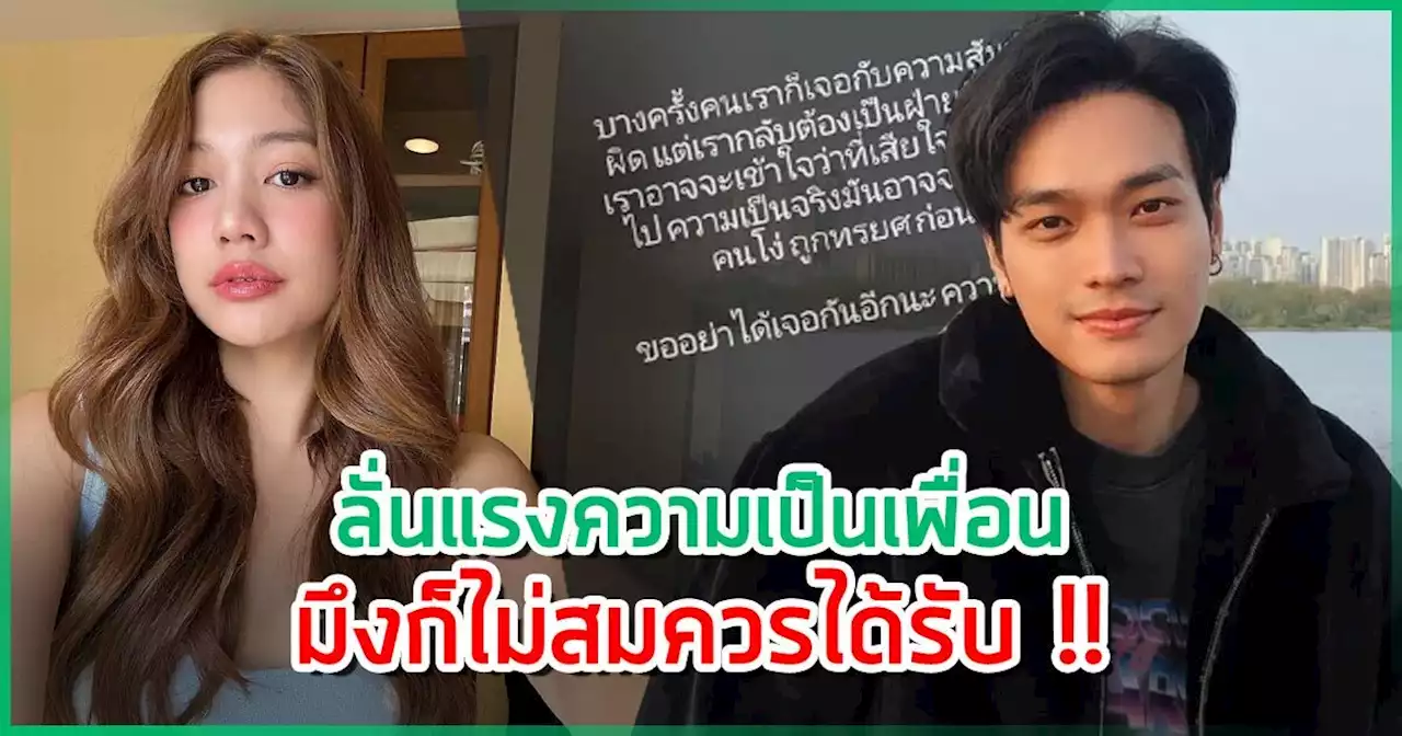 แรงส์ ! พี่สาวโอบ โอบนิธิ ฟาดเดือดถูกทรยศก่อบจบสัมพันธ์บัดซบ แห่โยงเลิก มะปราง ?