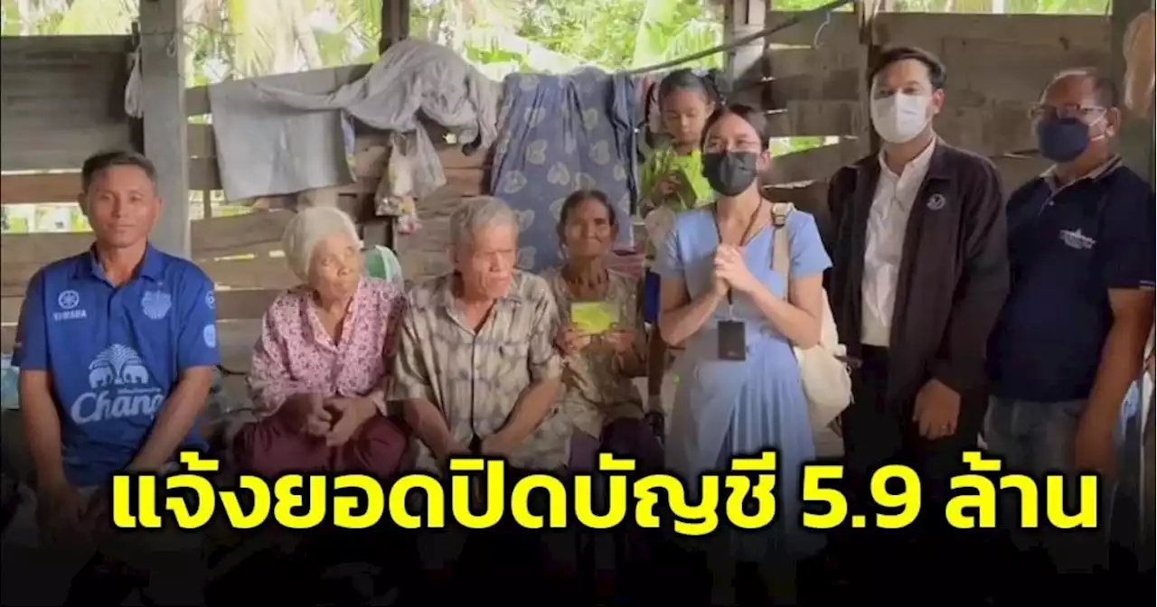 'ครูอุ้ม' แจ้งปิดยอดบัญชีบริจาค 'น้องเตย' 5.9 ล้าน พร้อมขอบคุณผู้ใจบุญทุกท่าน