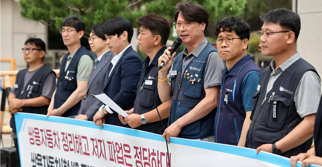 대법원, 쌍용차 회사 손배 원심 파기... 노조 배상금 감액