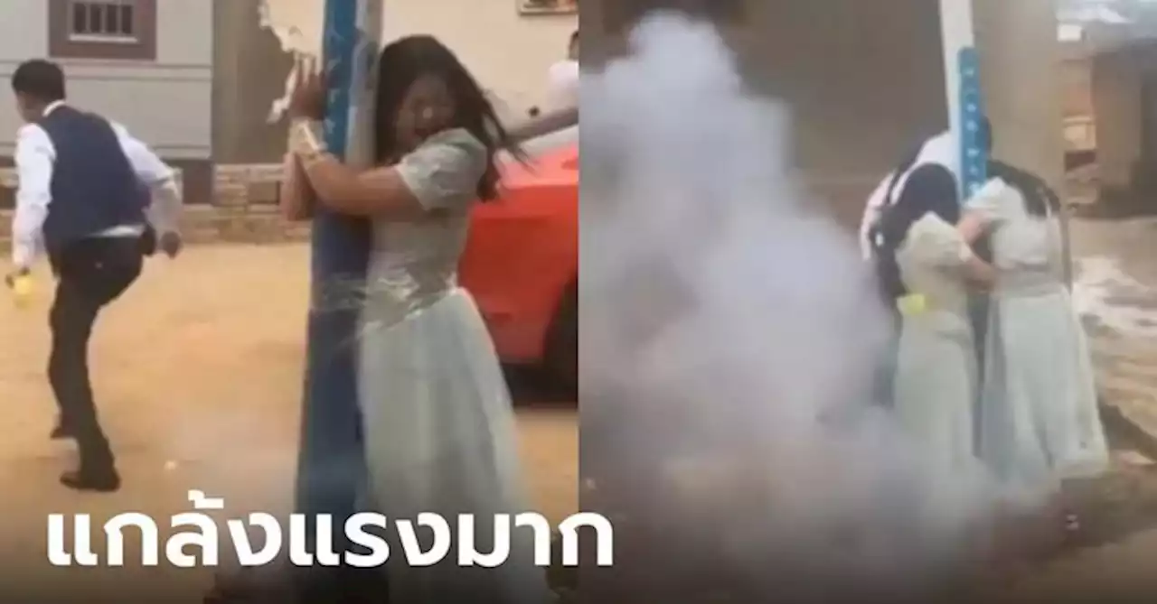 ดราม่าเพื่อนเจ้าบ่าว จับเพื่อนเจ้าสาวมัดเสาจุดประทัด เวทนากลัวสุดขีด กรีดร้องลั่นหนีไม่ได้