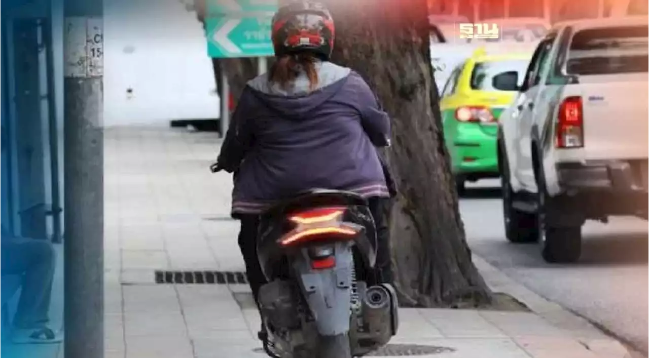กทม.เข้ม! ขู่ 'จับจริง-ปรับจริง' ขับขี่หรือจอดบนทางเท้า