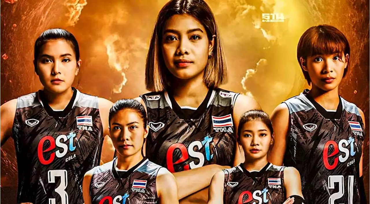 ถ่ายทอดสดวอลเลย์บอลเนชั่นส์ ลีก VNL 2023 สัปดาห์ 2 คืนนี้ ไทย พบ สหรัฐอเมริกา