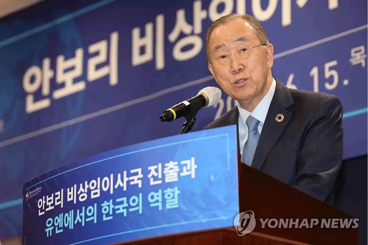 '안보리 결정장애 상태'…한국 역할 주문한 전직 외교장관들 | 연합뉴스