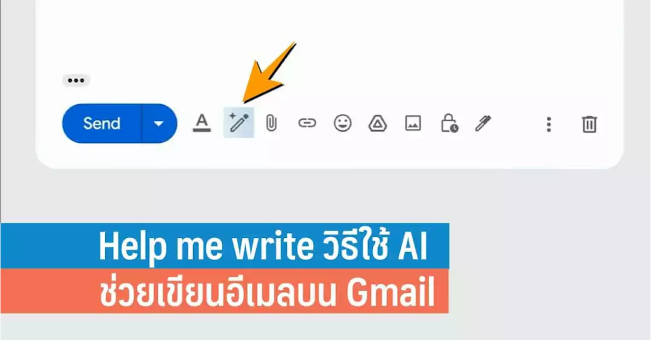 Help me write วิธีใช้ AI ช่วยเขียนอีเมลบน Gmail - iT24Hrs