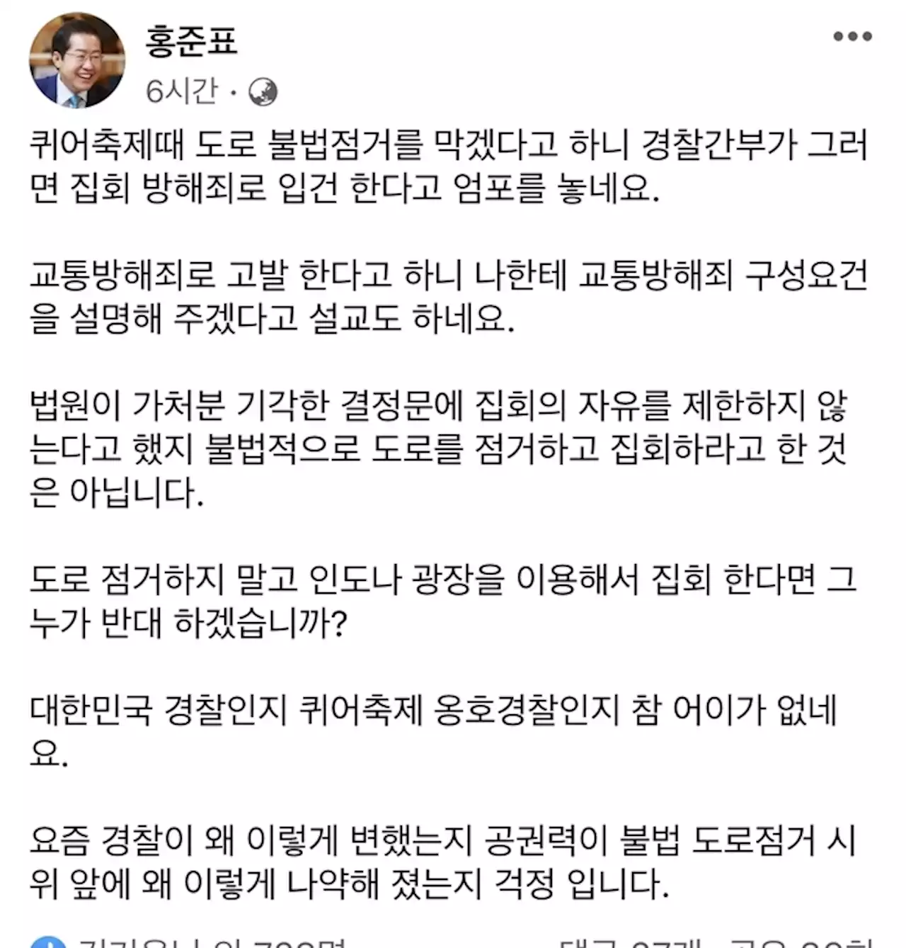 대구퀴어문화축제 개최 두고 전운 고조…대구 공직사회는 “홍준표 왜 이러나” 볼멘소리