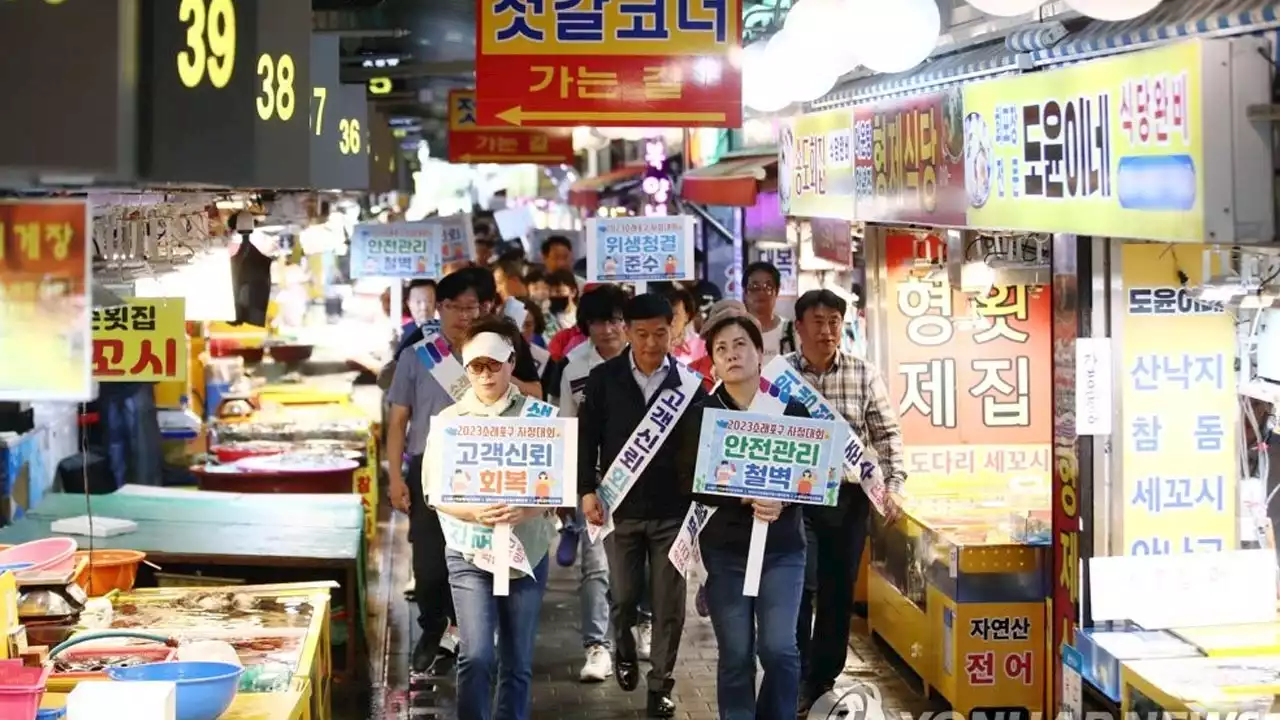 소래포구 '악습 척결' 선언에도 네티즌 반응 싸늘한 이유