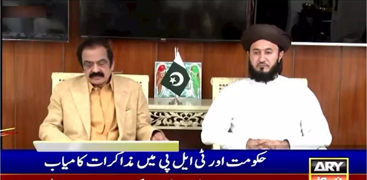 حکومت اور ٹی ایل پی کے مذاکرات کامیاب ، تحفظ ناموسِ رسالت ﷺ کے لئے کمیٹی قائم