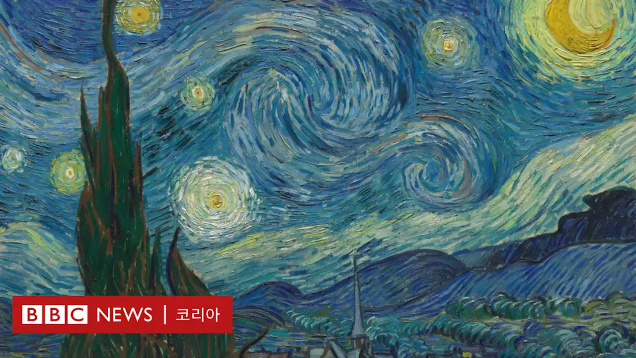 반 고흐: 별이 빛나는 밤부터 밀밭까지, 반 고흐의 가장 어두운 상징 - BBC News 코리아