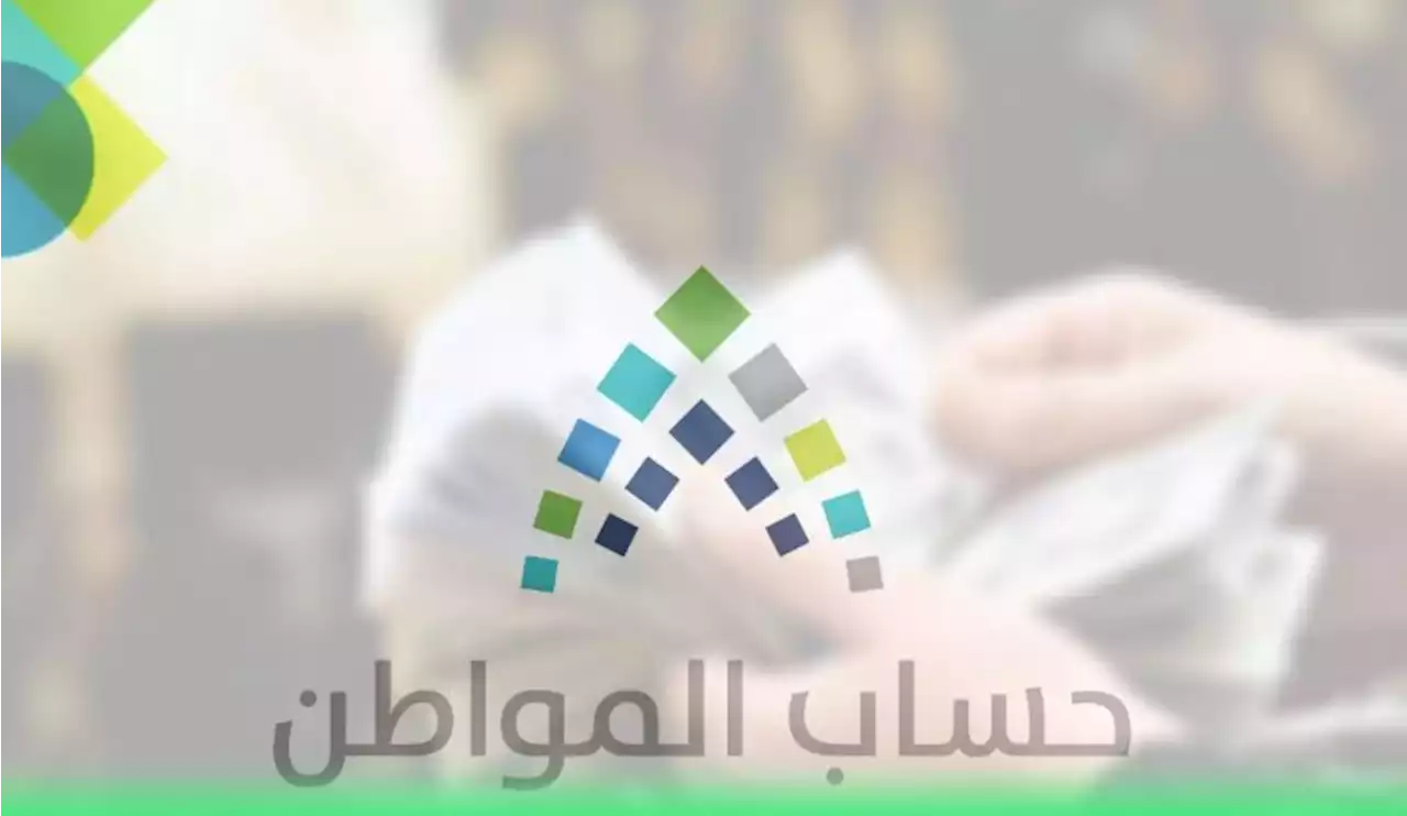 تجنبا لوقف الدعم.. تنبيه #عاجل من حساب المواطن بخصوص الحالة الاجتماعية - صحيفة تواصل الالكترونية